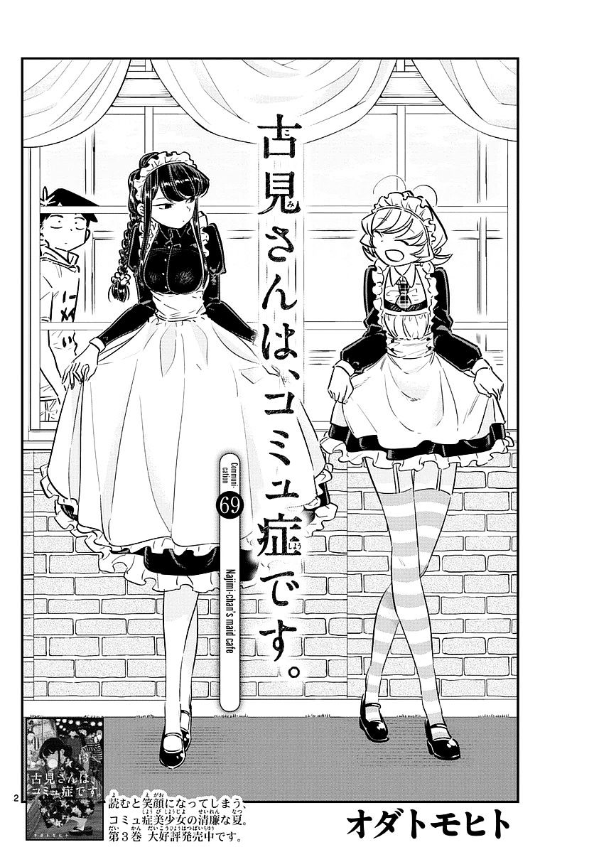Komi-San Wa Komyushou Desu Vol.5 Chapter 69: Najimi-Chan's Maid Cafe - Picture 2