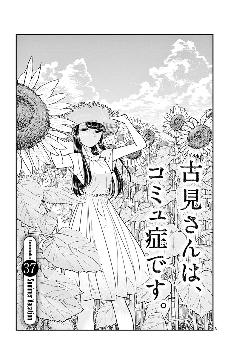 Komi-San Wa Komyushou Desu Vol.3 Chapter 37: Summer Vacation - Picture 3