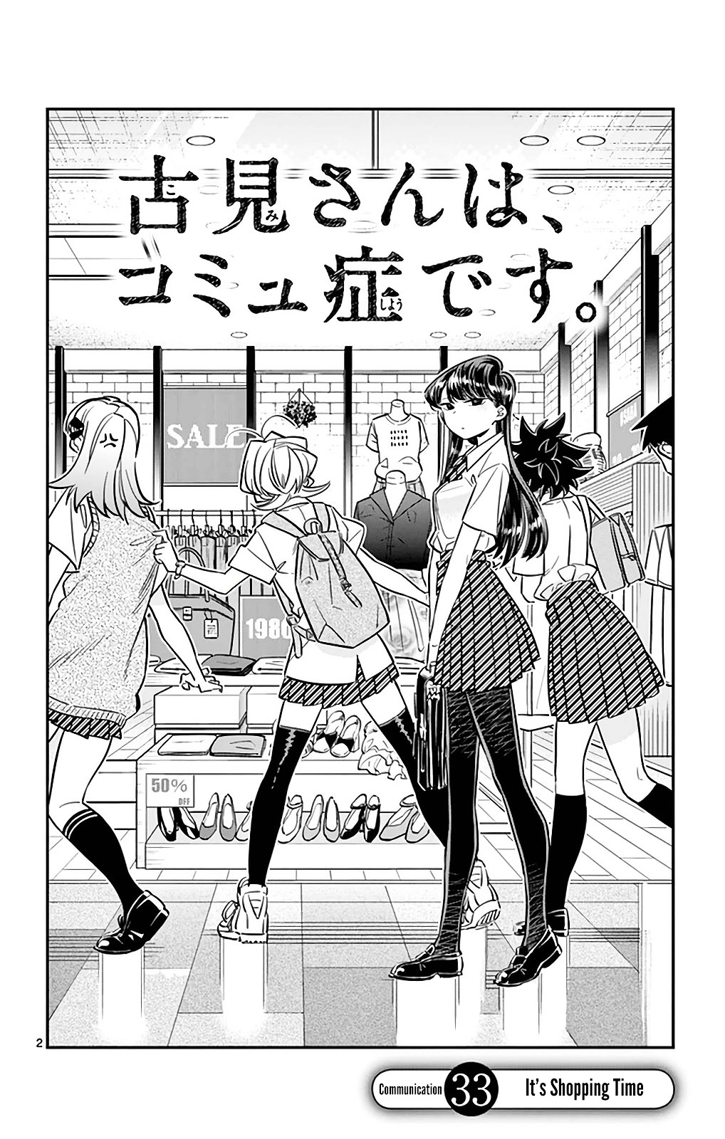 Komi-San Wa Komyushou Desu Vol.2 Chapter 33: It's Shopping Time - Picture 2